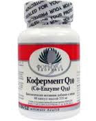 Кофермент Q10 30 мг